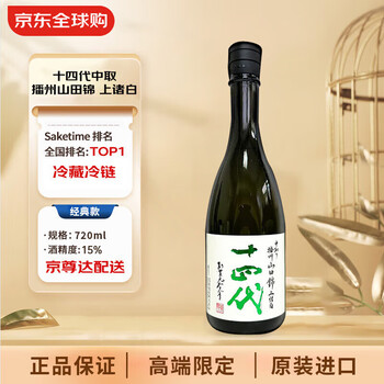 十四代　龍月　双虹　空箱 十四代熱門酒款推介大全】 | Sake Romance 清酒．蜜語