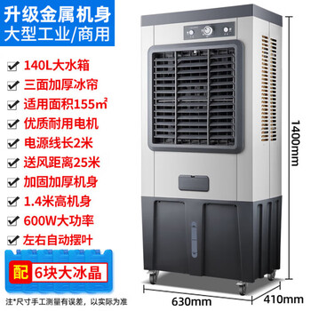 扬子工业冷风机强力制冷水冷移动蒸发式制冷风扇单冷风机商用工厂车间空调扇水空调