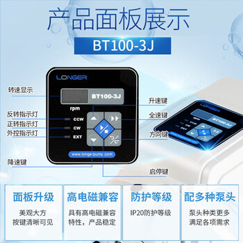 兰格BT100-3J精密蠕动泵实验室精密微量恒流泵大流量蠕动泵  BT100-3J+DG-2-6