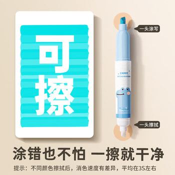 恩米enmy双头可擦荧光笔荧光色6支/盒*2学生复习醒目标记笔水性记号笔划重点多色笔开学礼物必备用品 恩米enmy双头可擦荧光笔荧光色6支/盒*2学生复习醒目标记笔水性记号笔划重点多色笔开学礼物必备用品