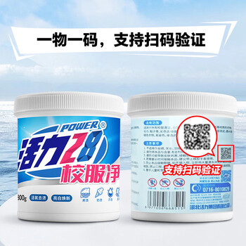 活力28校服净800g桶装 1.6斤活氧去渍洗衣粉亮白焕新深层去污亲肤无刺激 活力28校服净800g桶装 1.6斤活氧去渍洗衣粉亮白焕新深层去污亲肤无刺激