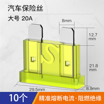 汇君 汽车保险丝保险片车用保险片插片4S店保险丝管套装 大号保险丝20A-5片