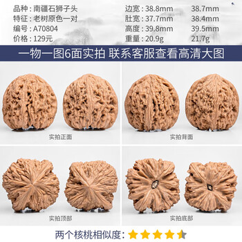 逐鹿南疆石排行- 京东