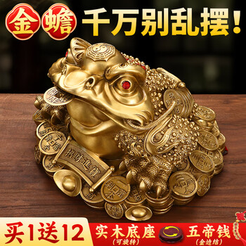 三足金蟾 Amazon.com: 三足金蟾如意金蟾摆件蟾蜍招财金蟾金蟾招财摆件(1PCS 14cm