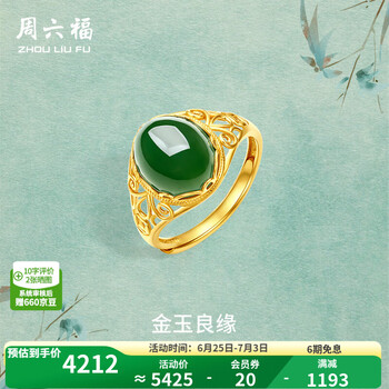 和田玉双圈+戒指（已被预订）