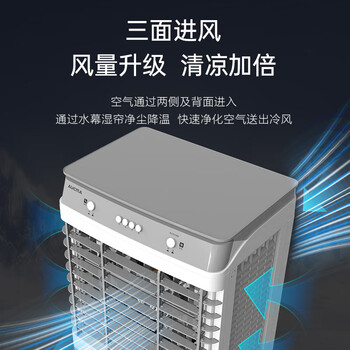 澳柯玛（AUCMA）40L水箱/工业制冷风机/商用移动空调扇冷风扇/家用落地冷风扇/移动水冷空调工厂车间/强力小空调A9