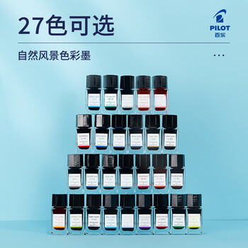 百乐(PILOT)彩色墨水钢笔用非碳素墨汁书法专用钢笔水小学生3-6年级吸墨钢笔练字笔文具 INK-15-MO 15ml红叶 百乐(PILOT)彩色墨水钢笔用非碳素墨汁书法专用钢笔水小学生3-6年级吸墨钢笔练字笔文具 INK-15-MO 15ml红叶