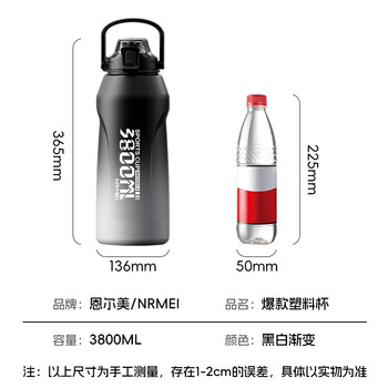 恩尔美（nRMEi）运动水杯超大容量男士tritan夏季耐高温防摔泡茶吨桶吨杯运动水壶