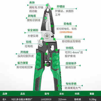 LAOA老A 尖嘴剥线钳多功能剪线钳剥皮分线端子压接钳LA320919 LAOA老A 尖嘴剥线钳多功能剪线钳剥皮分线端子压接钳LA320919