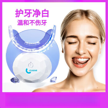牙齿美白仪器新款- 牙齿美白仪器2021年新款- 京东