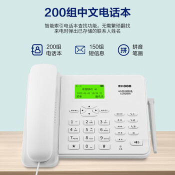 泰丰888全网通4G5G无线插卡座机固定电话机录音移动联通电信广电插卡CORD890F-32G内存卡白色