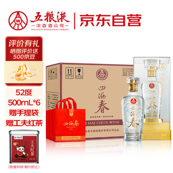 専用A8)2023年名酒宜賓五粮液公司四海春52％100ml*5本*1箱濃香型酒 1722389863100206.jpg