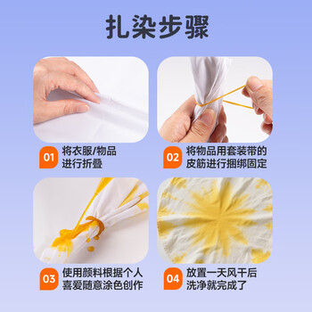 空色（Kongse）扎染颜料3色+工具套装扎染材料包diy手工扎染连衣裙t恤衬衫布料方巾专用颜料美育工具