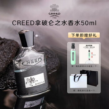 Creed男士香水预订订购价格- 京东