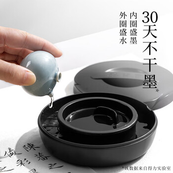 得力 文房四宝初学者书法国画专用学生保湿砚台毛笔墨汁防蒸发不干墨可搁笔多功能墨池 礼物