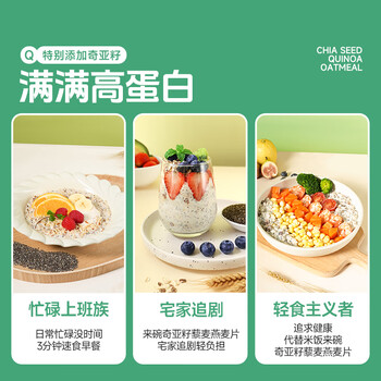 穗格氏奇亚籽藜麦燕麦片350g 混合谷物即食麦片无糖精钠营养早餐独立袋