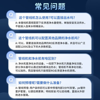 万和（Vanward）管线机 家用净水器伴侣 壁挂式直饮饮水机 A1-ERGX