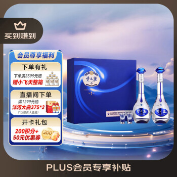梦之蓝酒价格报价行情- 京东