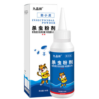 九品祥蜈公潮蝎子专用药卧室阳台盆栽治除蜈蚣防吴公杀虫剂蜈蚣粉60g