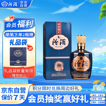 汾酒53度475价格报价行情- 京东