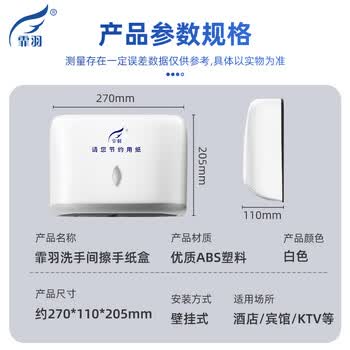 霏羽擦手纸分配器一只装免打孔卫生间厕所纸巾盒酒店商场壁挂式手纸盒