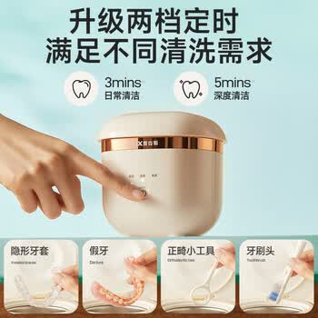 奥克斯（AUX）牙套清洗器 超声波清洗机 全自动家用首饰手表假牙保持器清洁神器便携式