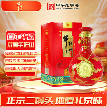 牛栏山窖藏三十年价格报价行情- 京东