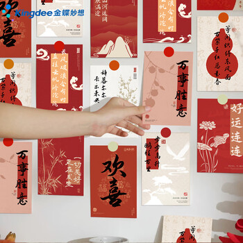 金蝶（kingdee）贺卡祝福卡片心愿卡毕业留念学生纪念国风愿望墙金榜题名励志高考中考 BCBQ118