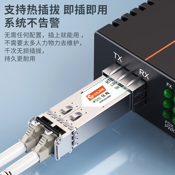 netLINK sfp光模块 千兆多模双纤光纤模块 1.25G,850nm,550M 适用国产设备 一只 HTB-GE-M
