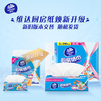维达（Vinda）吸油吸水 厨房抽纸厚实强韧 80抽*3包/6提 V2241