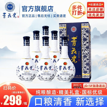 青花瓷酒价格报价行情- 京东