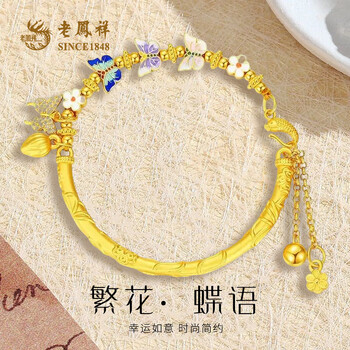 上海老凤祥金店 玉手镯ブレスレット