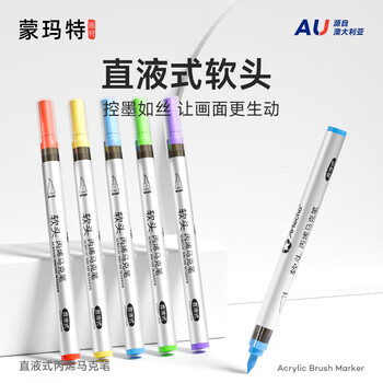 艺蔻（ARTECHO）直液式丙烯马克笔软头颜色笔小学生幼儿园画画美术颜料笔画笔儿童笔彩笔淡紫3支 V CS-ATOD43*3水