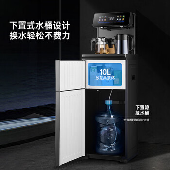 长虹茶吧机家用饮水机高端语音智能下置水桶全自动一体烧水壶立式柜式多功能客厅泡茶机CH-T102星辰黑