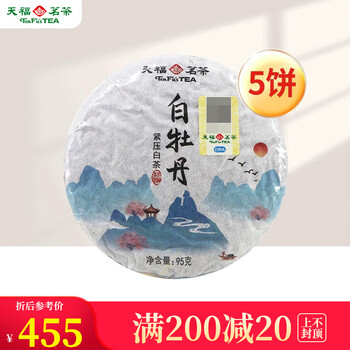 白牡丹天福茗茶- 京东