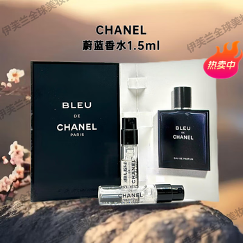 chanel bleu 50ml价格报价行情- 京东