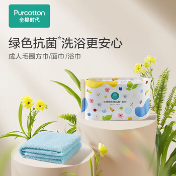 全棉时代全棉时代毛巾抗菌升级纯棉面巾3条装樱花粉/梨花白/薄荷绿32*70cm