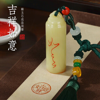 岫玉印章品牌及商品- 京东