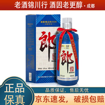 中国白酒　青花汾酒   紅花郎 O1CN01JeWrqT1dQOLaGJvRB_!!