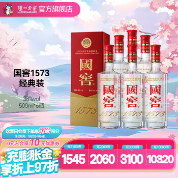 国窖38度1573价格报价行情- 京东 国窖38度1573价格报价行情- 京东