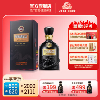最新入荷 中国白酒 年份原浆中国香古26年 その他 その他 - その他