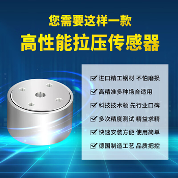 正鑫远工业微小型柱式拉压力测力称重传感器感应器高精度推拉力机荷重元 