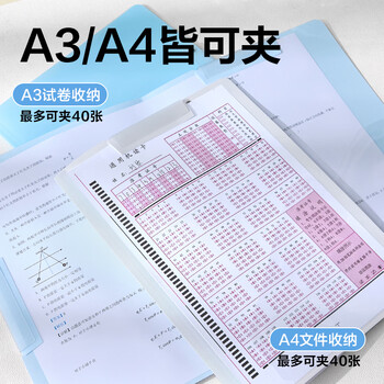 得力(deli)5个装A3旋转抽杆夹双抽杆试卷夹文件夹渐变色小学生初中生高中生试卷收纳 PP686蓝色