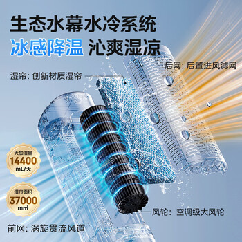 美的（Midea）【降温优选】家用空调扇智能语音冷风扇负离子净化静音落地冷风机水冷塔扇强力制冷小空调ACA10TJR