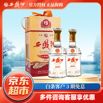 西凤酒 15年 500ml 2017年製造 西凤酒陈酿酒15年怎么样- 京东