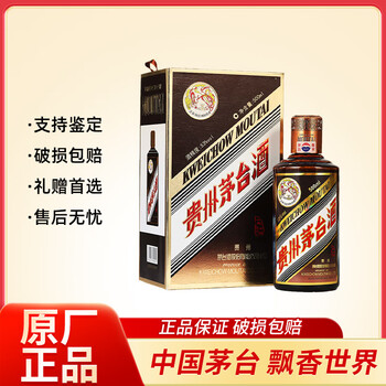 茅台酒750ml 53% 2023 贵州茅台酒53度500ml – Malvern Valley Liquor
