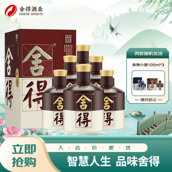 舍得酒52度500ml价格报价行情- 京东