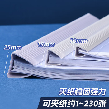 三益档案 A4透明拉杆夹/抽杆夹/报告夹/文件夹 简历报告夹 学生考试收纳夹 三角杆白色10mm*10个装 5502