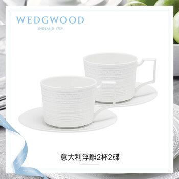 Wedgwood意大利浮雕2杯2碟组盒套装 白色浮雕陶瓷杯250ml白色杯碟