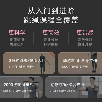 鸿蒙智选沃莱智能计数跳绳S2无绳有绳成人有氧减脂专用学生竞技跳绳